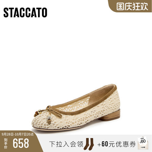 [定制小码33/大码41胖瘦脚]思加图2026春繁花单鞋女鞋EGV09AQ6A