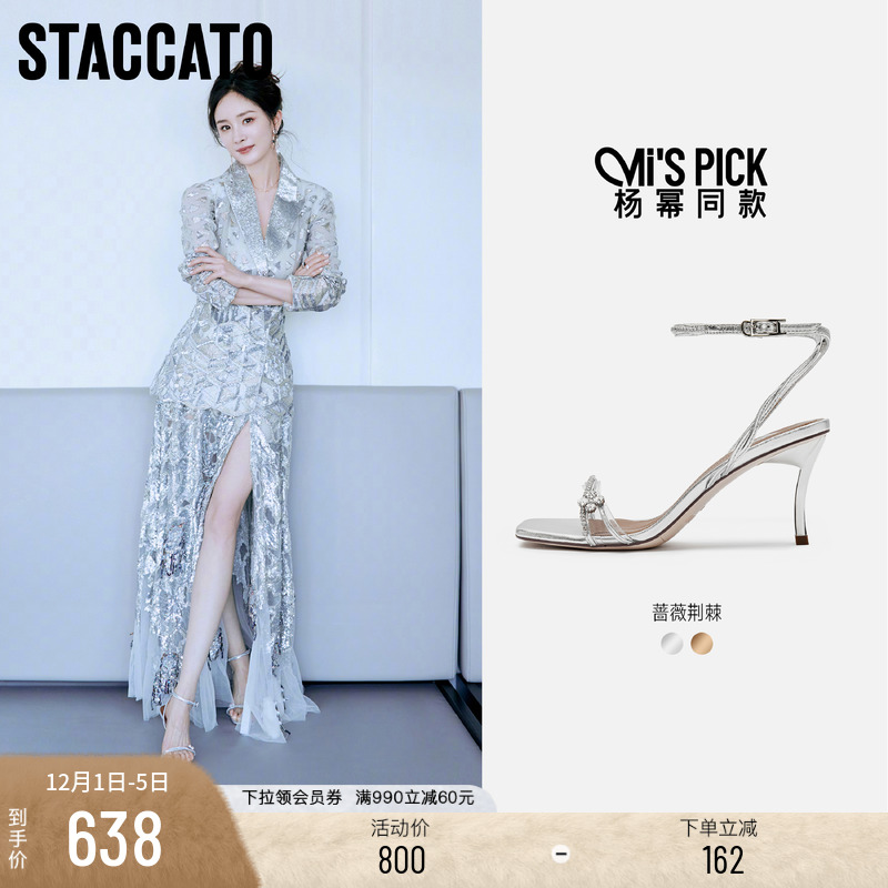 思加图蔷薇荆棘一字带凉鞋高跟鞋