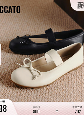 思加图新款法式芭蕾舞鞋平底鞋浅口鞋单鞋温柔女鞋子EG705CQ5