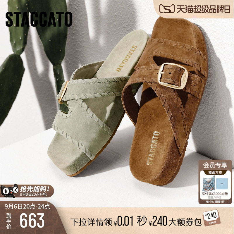 思加图悠闲假日勃肯鞋一字拖女鞋