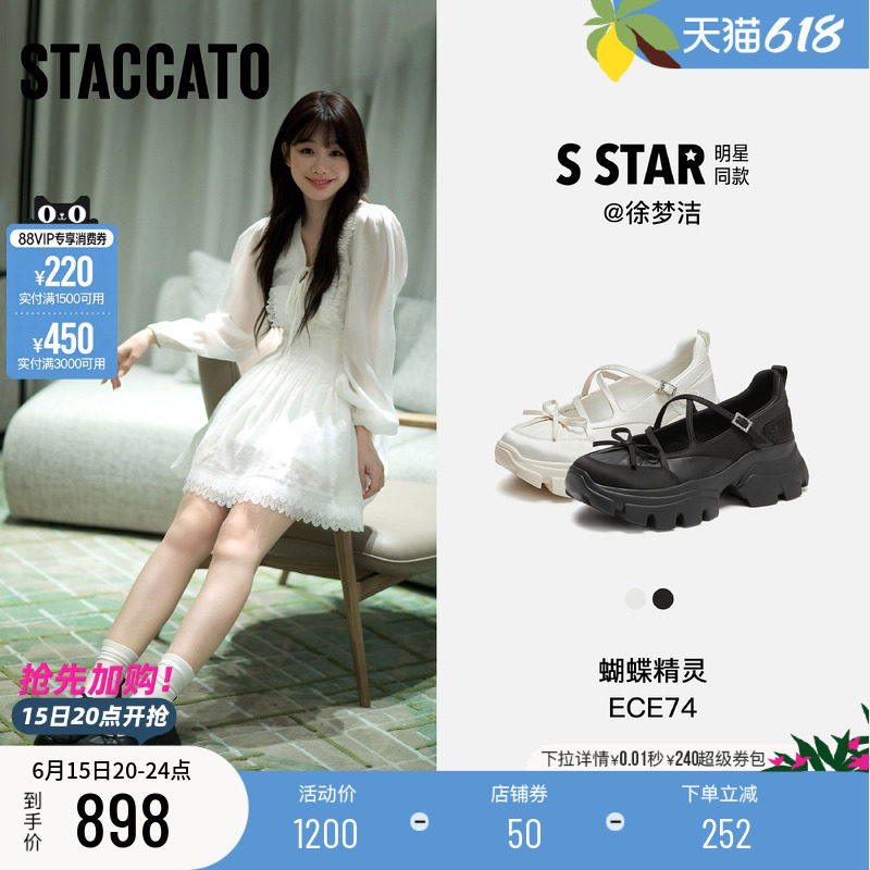 思加图2026新款蝴蝶精灵玛丽珍鞋运动厚底增高浅口鞋女鞋ECE74AQ6