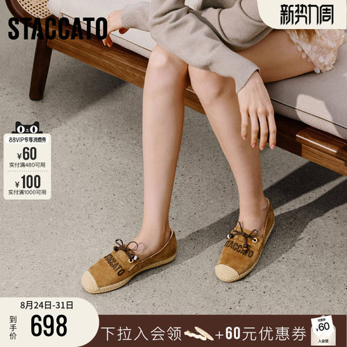 思加图海岸尼斯渔夫鞋轻便女鞋子