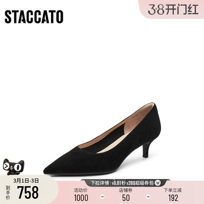 [定制小码33/大码41胖瘦]思加图秋Melody法式单鞋女EGA01CQ5A