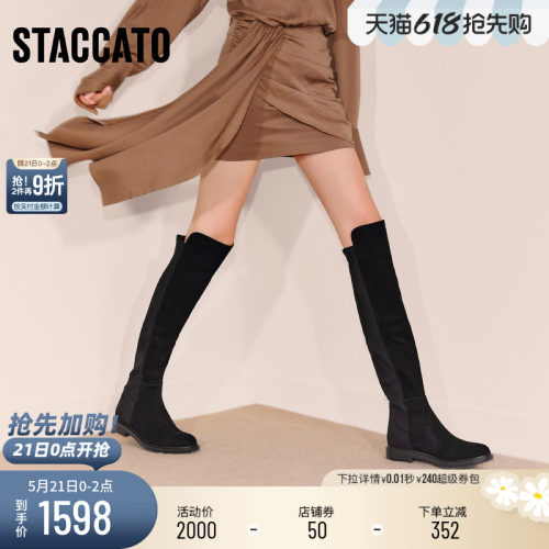 思加图黑色显瘦过膝靴超长靴女靴