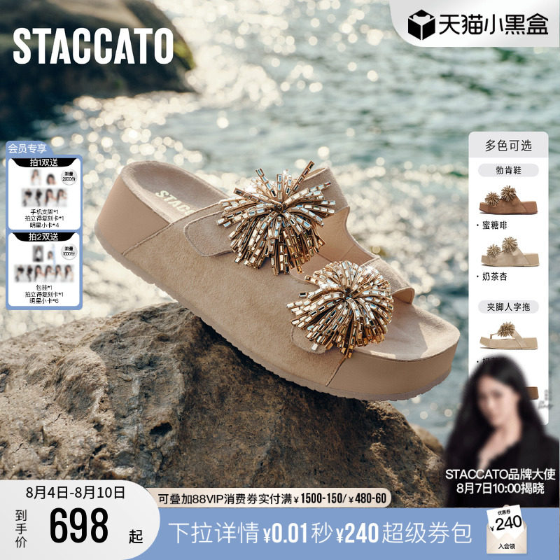 思加图烟花假日勃肯凉鞋厚底拖鞋