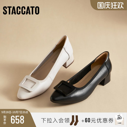 思加图法式复古通勤奶油鞋女鞋子