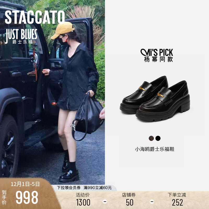 思加图厚底女鞋英伦乐福鞋小皮鞋