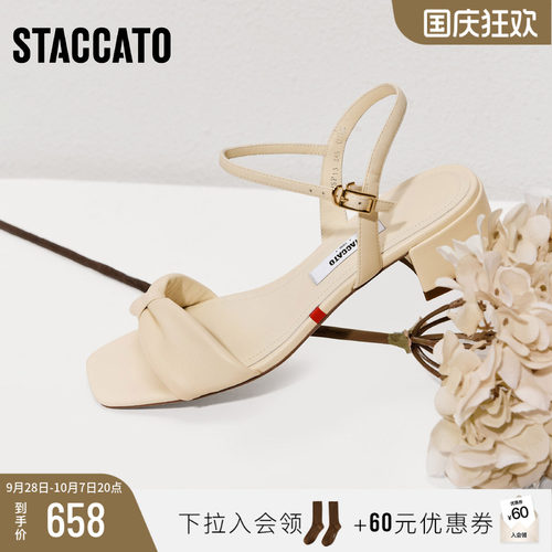思加图奶油鞋法式一字带凉鞋女鞋