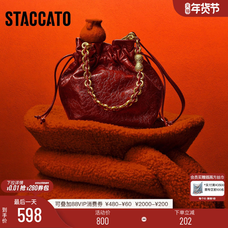 思加图新款福气满满水桶包单肩斜挎时尚背提包X8161AX5,箱包皮具/热销女包/男包,水桶包,淘宝优惠券,粉丝福利购,淘宝优惠卷