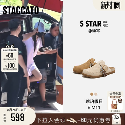 思加图琥珀假日勃肯鞋复半拖
