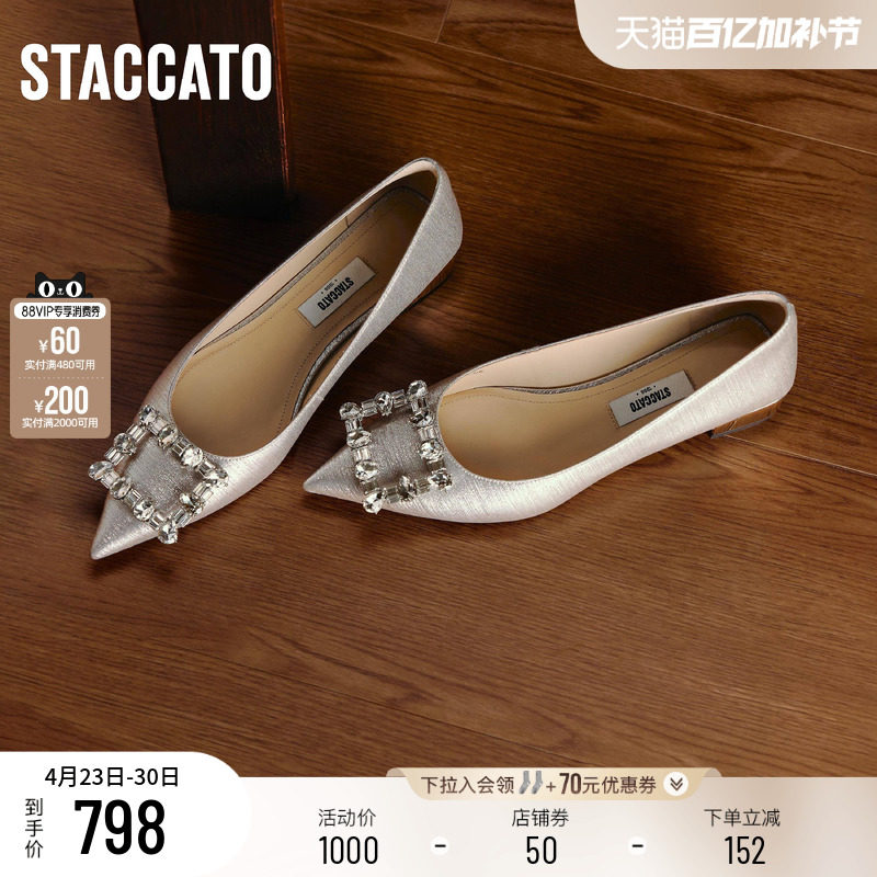 思加图新款方糖水星仙女风单鞋浅口尖头气质平底鞋女EG418CQ5