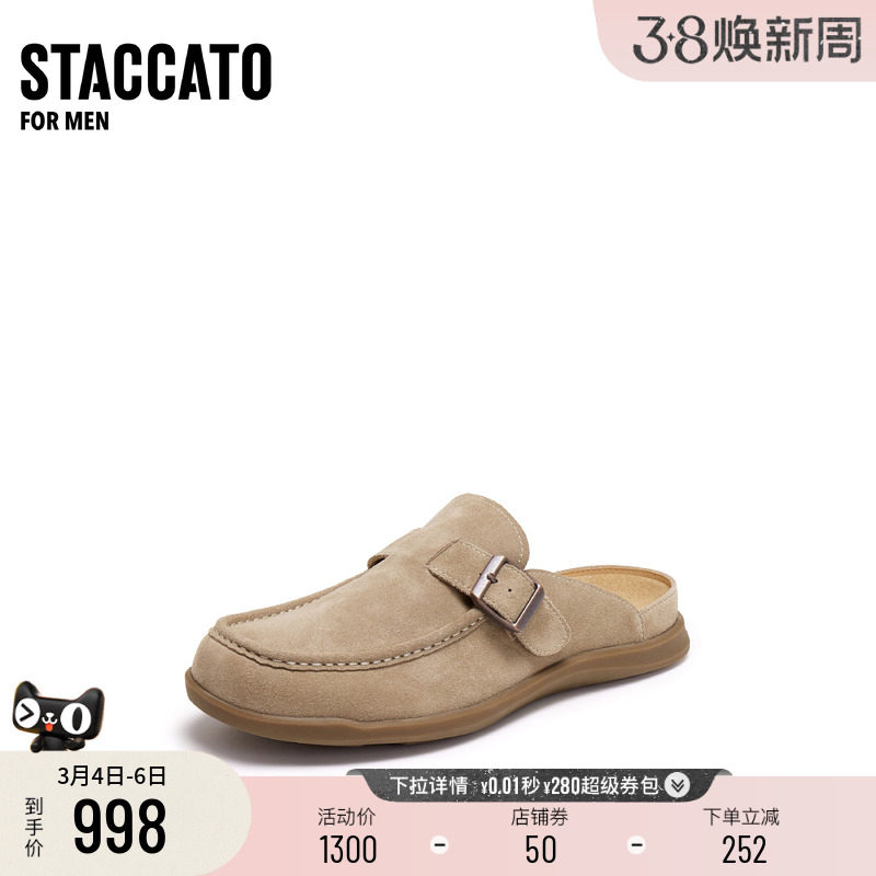 思加图2026新款复古休闲勃肯鞋穆勒鞋凉拖鞋外穿半拖男鞋H9652AH6