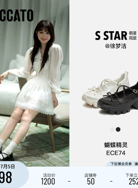 思加图2026新款蝴蝶精灵玛丽珍鞋运动厚底增高浅口鞋女鞋ECE74AQ6