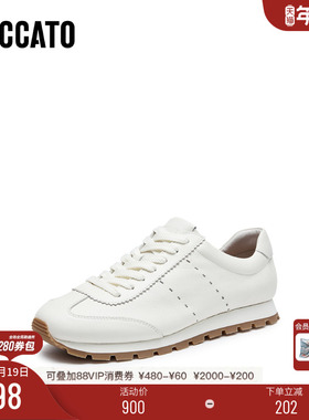 思加图新款枫糖奶皮小白鞋德训阿甘休闲鞋情侣鞋H4589CM4