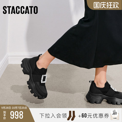 思加图老爹鞋厚底增高运动休闲鞋