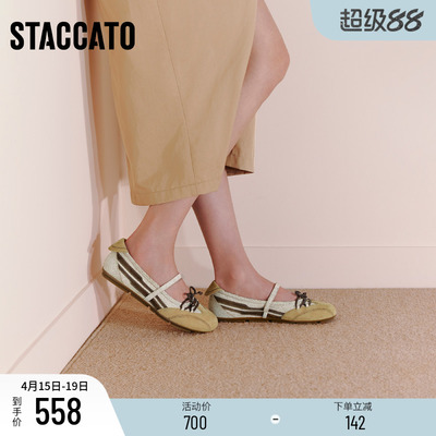 思加图甜美复古芭蕾舞鞋浅口单鞋