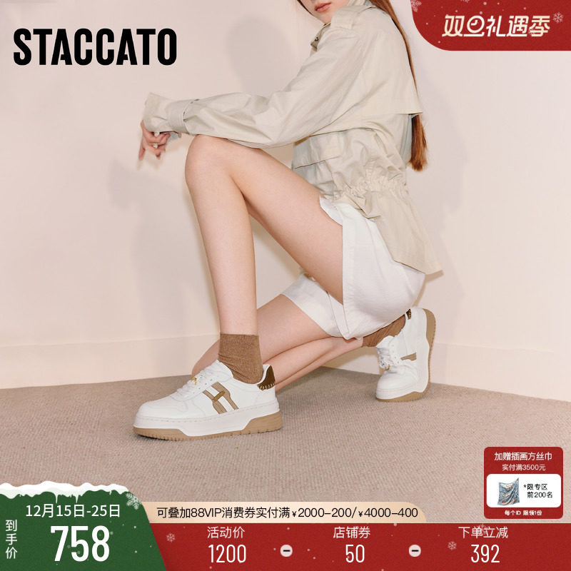 思加图补丁鞋底增高板鞋小白鞋女