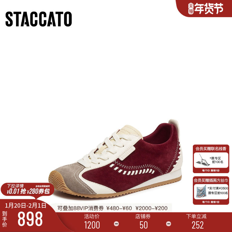 思加图2026新款复古百搭德训鞋休闲运动鞋厚底单鞋女鞋子L2156AM6,女鞋,德训鞋,淘宝优惠券,粉丝福利购,淘宝优惠卷