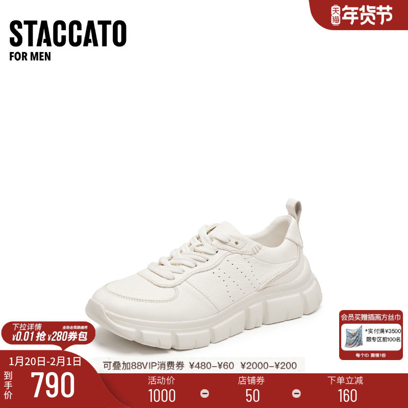 思加图新款百搭复古休闲运动鞋厚底增高小白鞋男鞋子E1Z03CM5,流行男鞋,时尚休闲鞋,淘宝优惠券,粉丝福利购,淘宝优惠卷