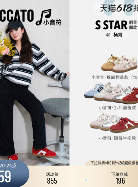杨幂同款思加图小音符新款复古红色德训鞋运动休闲板鞋阿甘鞋女鞋
