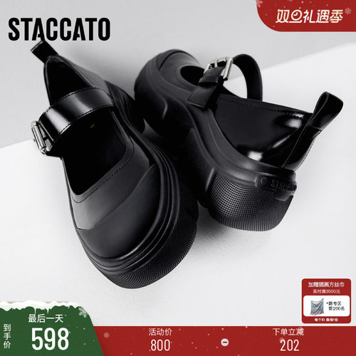 思加图复古玛丽珍鞋厚底小皮鞋