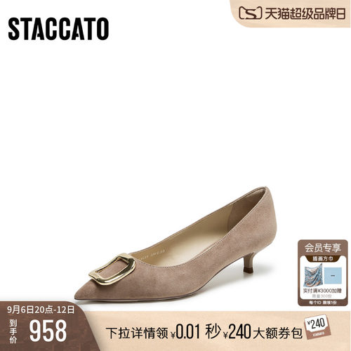 [小码32/大码41胖瘦脚]思加图2026秋优雅通勤单鞋女EJC18CQ6A