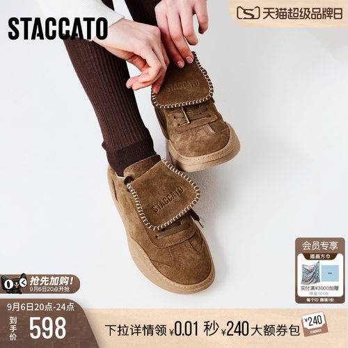 思加图新款复古德训鞋阿甘鞋休闲板鞋百搭女鞋C6797AM5