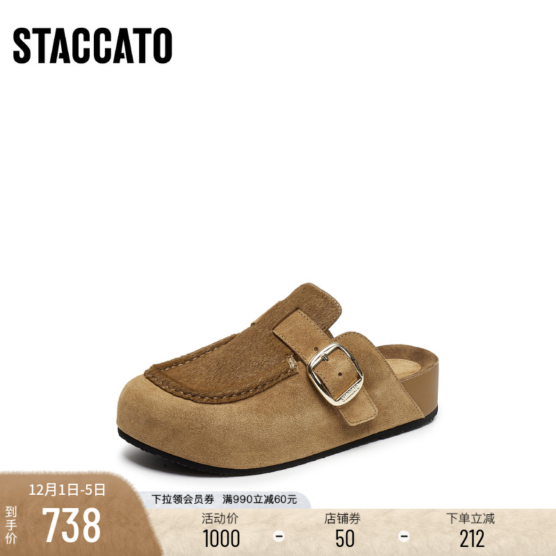 [定制小码33/大码41胖瘦脚]思加图2025秋勃肯穆勒拖鞋女EG102CH5A