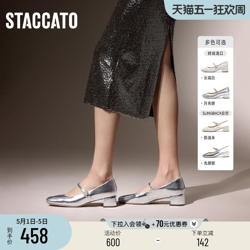 思加图新款贝母方糖银色玛丽珍女鞋复古法式凉鞋单鞋S1952AH5