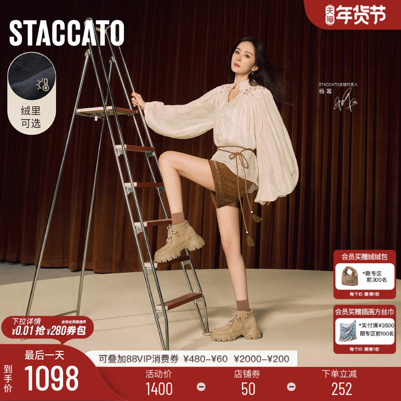 杨幂同款思加图新款沙丘电音复古运动靴短靴厚底增高加绒时装靴女,女鞋,马丁靴,淘宝优惠券,粉丝福利购,淘宝优惠卷