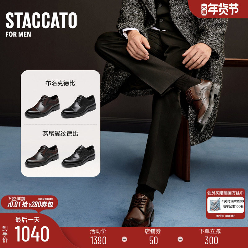 思加图新款黑伯爵牛津鞋德比鞋商务皮鞋系带男鞋H1266CM5,流行男鞋,正装皮鞋,淘宝优惠券,粉丝福利购,淘宝优惠卷