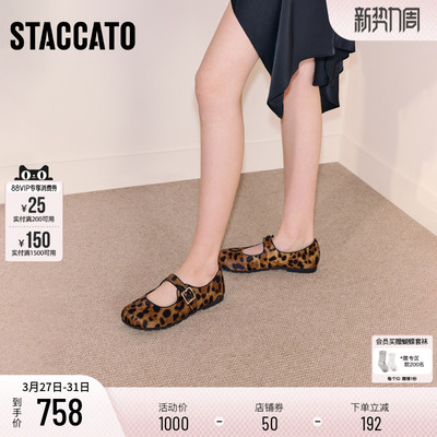 思加图复古法式玛丽珍鞋浅口单鞋