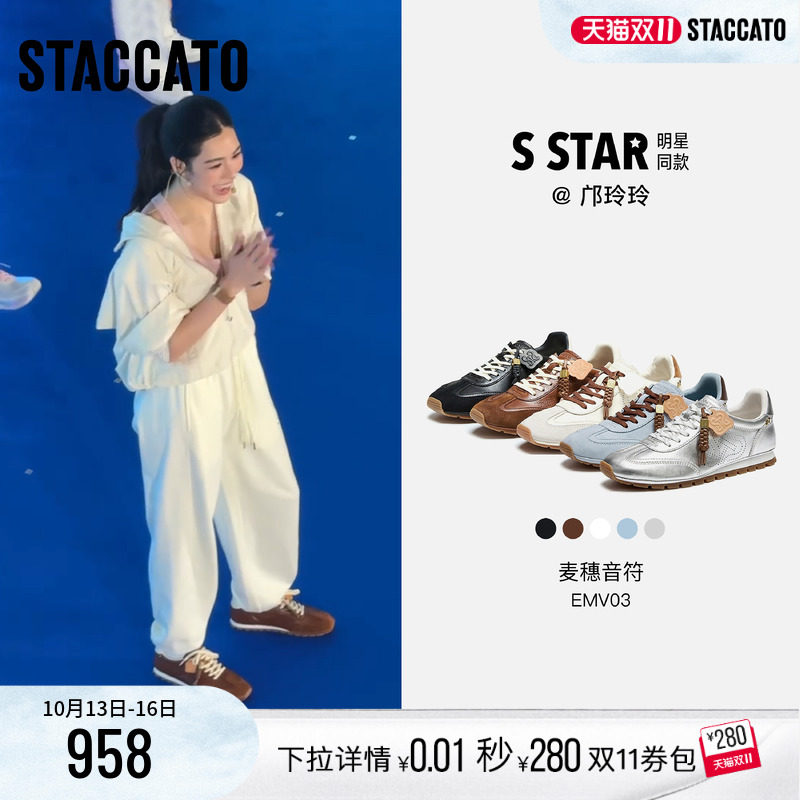邝玲玲同款思加图新款麦穗音符德训鞋阿甘鞋透气运动休闲鞋女鞋子