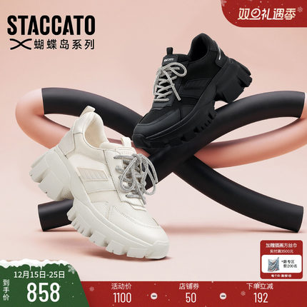 思加图2025新款星河蝴蝶老爹鞋厚底透气运动休闲鞋ECE11AM5D