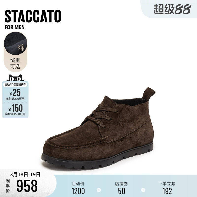 思加图新款时间旅人马丁靴加绒短靴低靴商务系带男靴H2610DD5