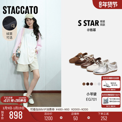 思加图小琴键复古德训鞋阿甘鞋女