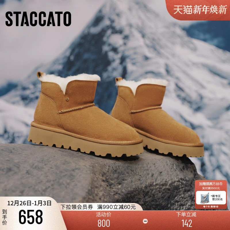 思加图加绒保暖雪地靴短靴时装靴