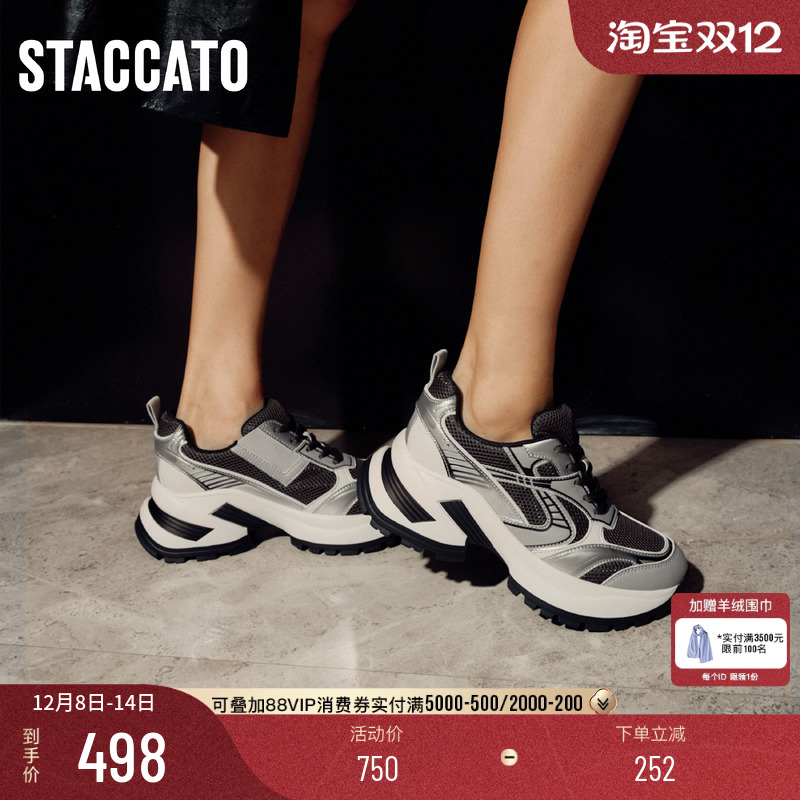 思加图熔岩老爹鞋厚底增高运动鞋