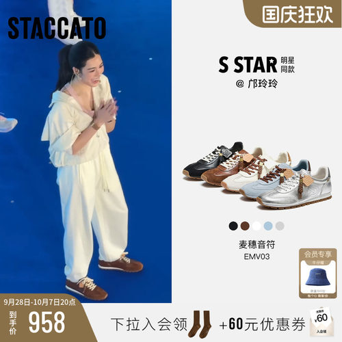 思加图麦穗音符德训鞋运动休闲鞋