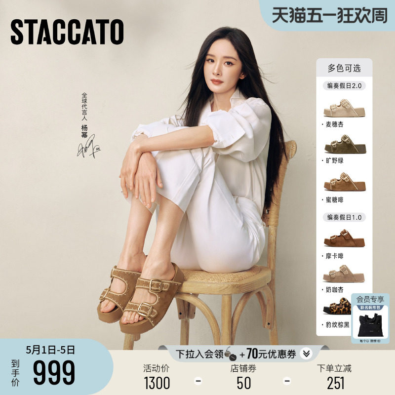 杨幂同款思加图2026新款编奏假日勃肯鞋凉拖鞋女外穿厚底增高凉鞋