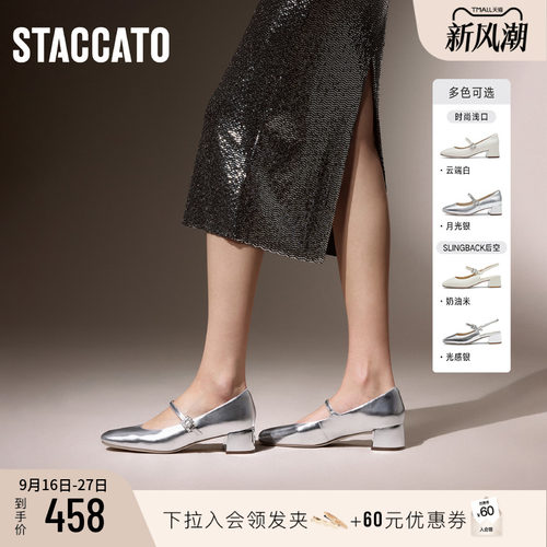 思加图银色玛丽珍鞋法式复古单鞋