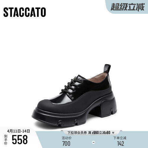 思加图英伦风增高乐福鞋小皮鞋女