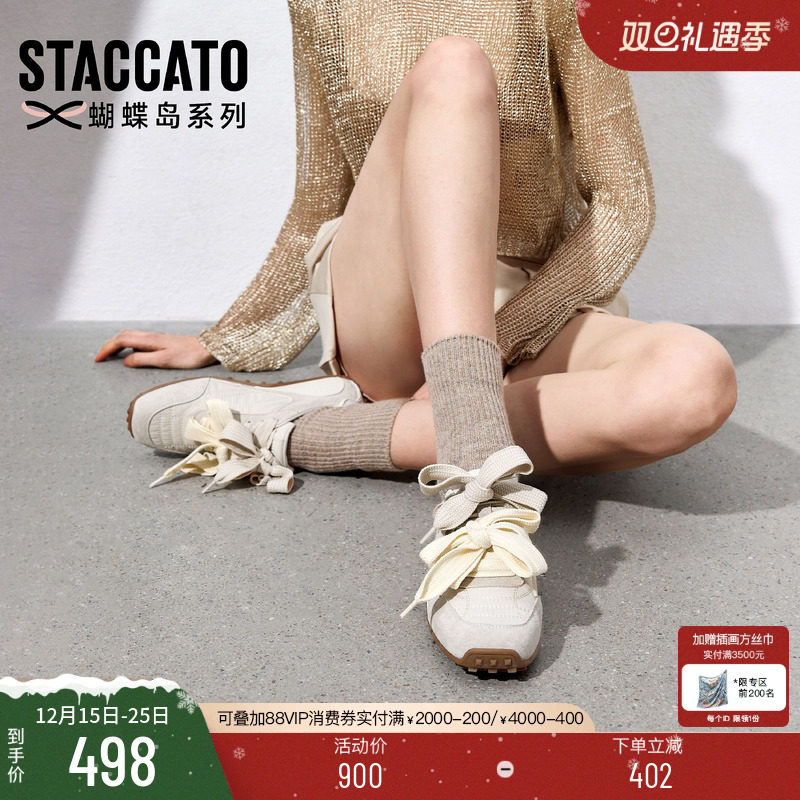 思加图蝴蝶酥运动休闲鞋德训鞋