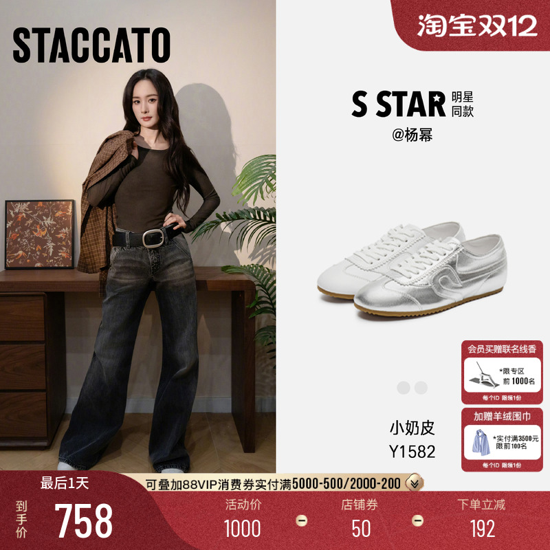 思加图小奶皮德训鞋复古小白鞋女