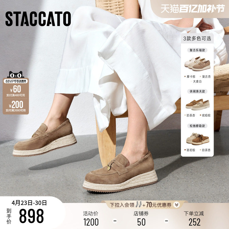 思加图新款马赛夏天一脚蹬草编复古渔夫鞋厚底乐福鞋单鞋女鞋