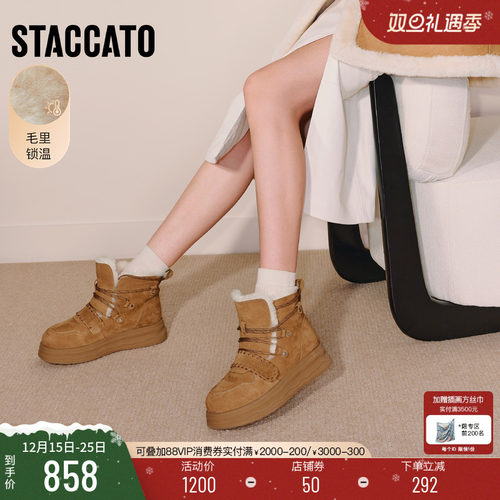 思加图复古雪地靴加绒保暖短靴女