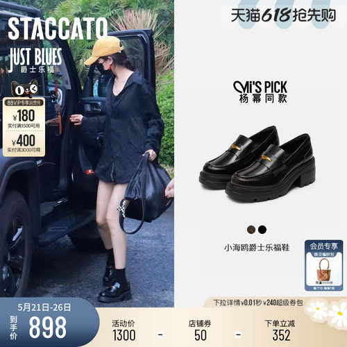 思加图英伦厚底小皮鞋乐福鞋女鞋
