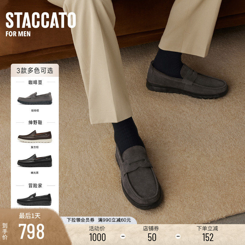 思加图一脚蹬绅野鞋乐福鞋男皮鞋