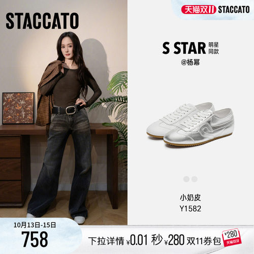思加图小奶皮德训鞋复古小白鞋女