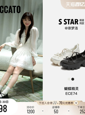 思加图2026新款蝴蝶精灵玛丽珍鞋运动厚底增高浅口鞋女鞋ECE74AQ6